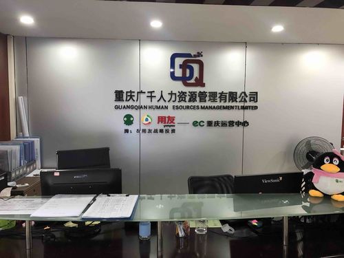 重庆广千企业管理咨询公司业务解析 一站式企业管理服务