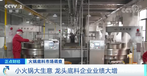 火锅店8个月营收300亿？重庆企业管理公司的账本背后