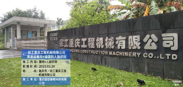 「九龙坡区」徐工重庆工程机械